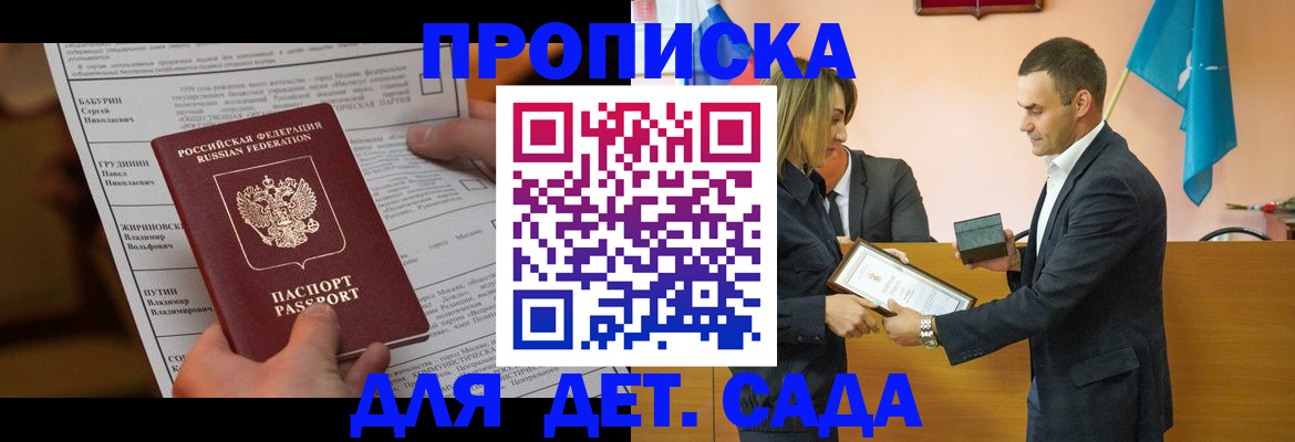 временная регистрация купить в Нефтекамске