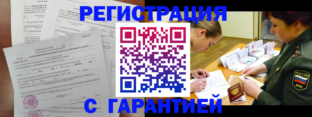 временная регистрация в квартире в Нефтекамске