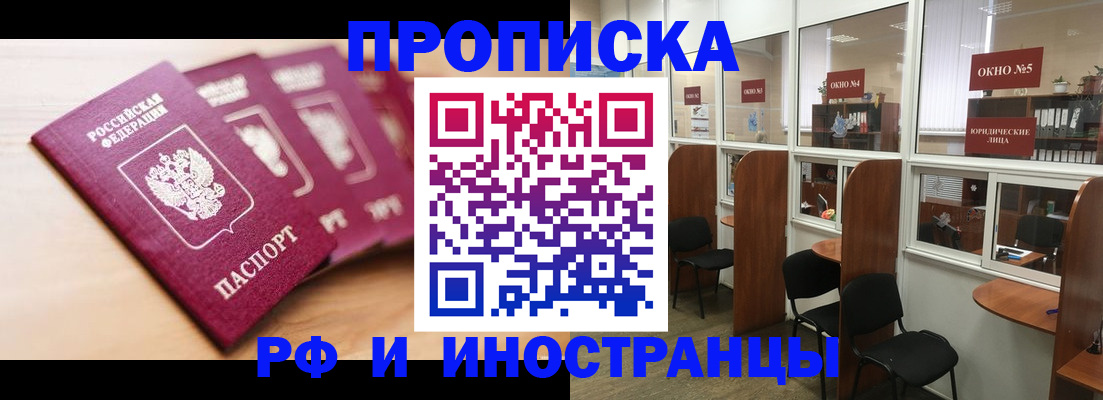 временная регистрация госуслуги в Нефтекамске