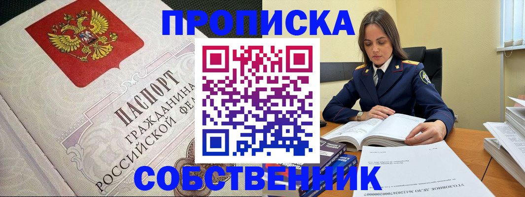 где прописаться в Нефтекамске