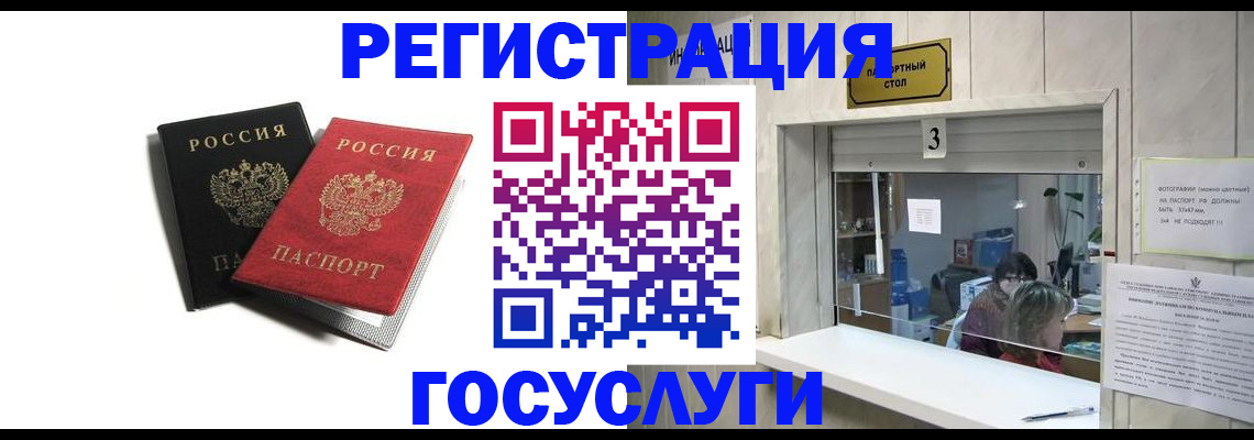 прописка для военкомата в Нефтекамске
