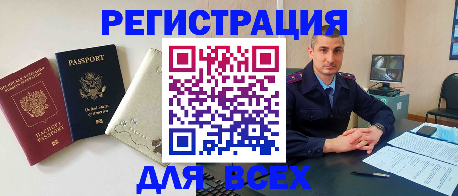 прописка паспорт в Нефтекамске
