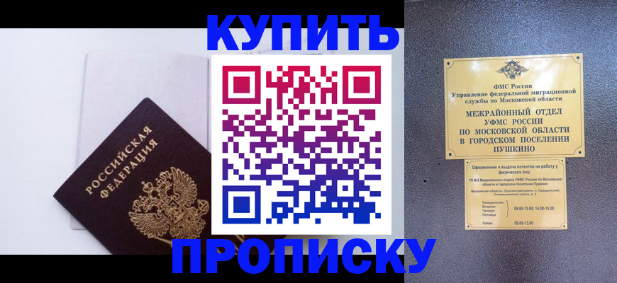 временная регистрация гарантия в Нефтекамске