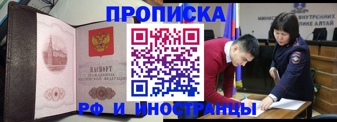 временная регистрация в квартире в Нефтекамске